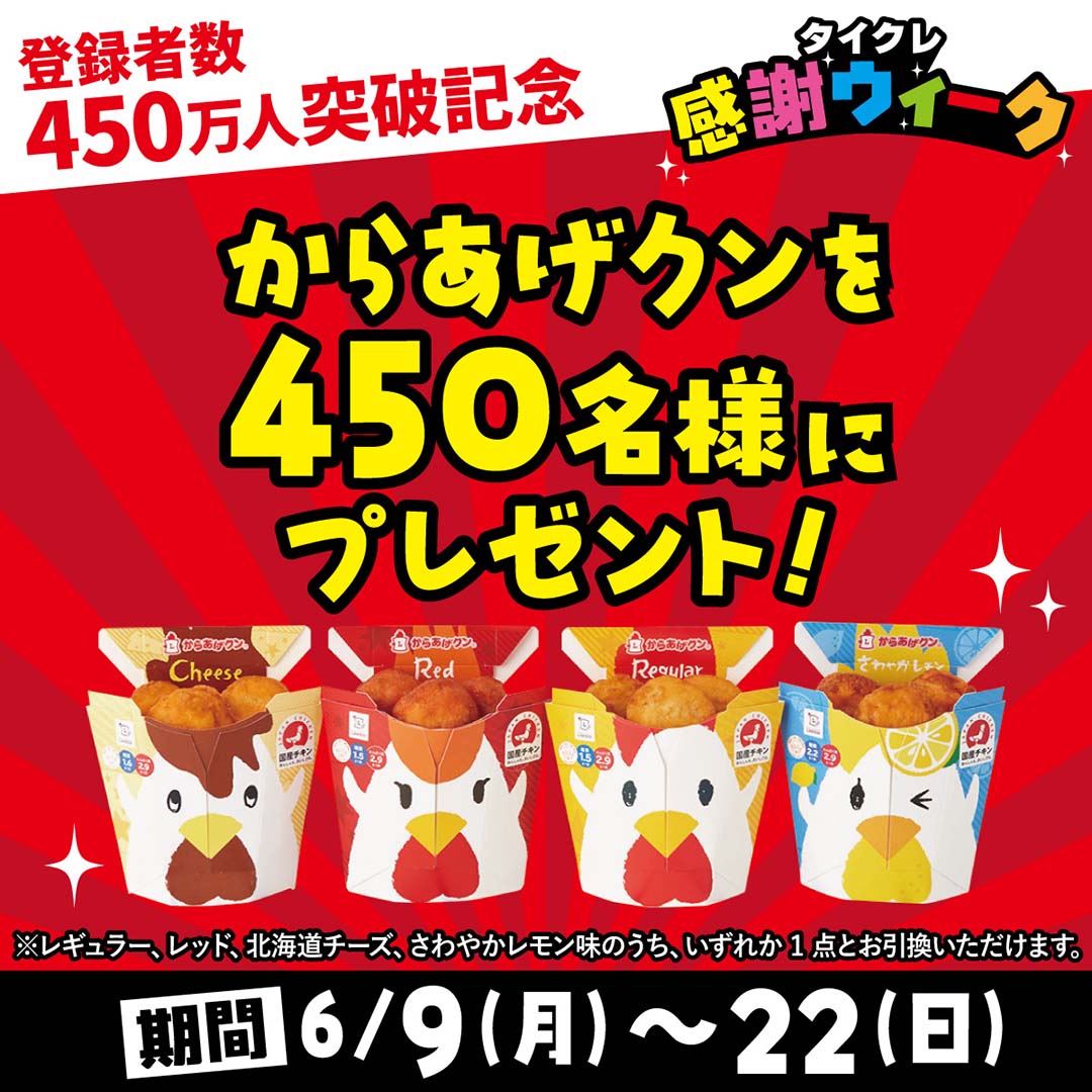 キャンペーン画像