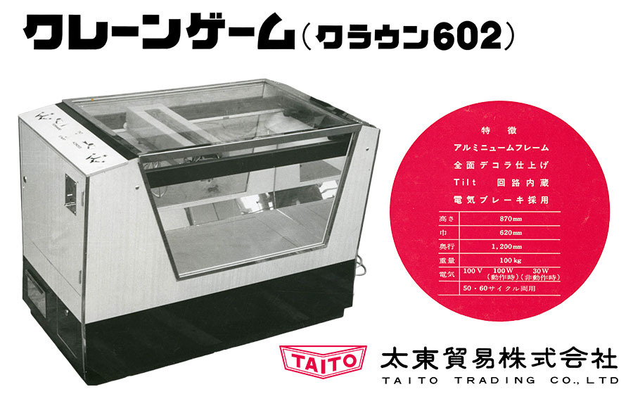 「景品収納ケース」プレゼントキャンペーン